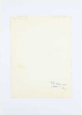 Кузьмин Николай Васильевич. Иллюстрация к книге Т. Грица «Ермак» (М.: Детгиз, 1952, с. 67)